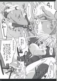 (SC39) [Dendou Kodomo. (Kaname Arata)] Hito Kari Ikimasenka? (Monster Hunter)