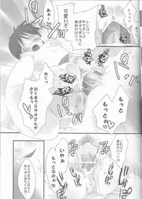 (C79) [Puchi Village (Nishimu, Harasho)] Ore no Doukyonin ga Konnani Kawaii Wake ga Nai ~Third Children Hen~ (Neon Genesis Evangelion)