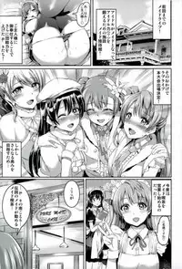 (C93) [Kuroneko Akaribon (Kamisiro Ryu)] Maid Live! Idol-tachi no Maid Settai Yakata Soushuuhen (Love Live!)