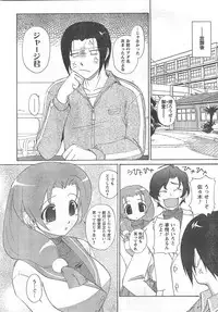 COMIC CanDoll 2008-03 Vol. 50