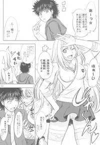 (C85) [studio A (Inanaki Shiki)] Misaka x Misaki (Toaru Kagaku no Railgun)