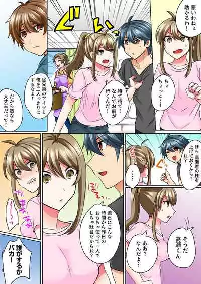 [Shogota] Nyotaika Yankee Danshi! Ijirare Hamerare, Torottoro 4 [Digital]