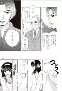 (C65) [PERFECT CRIME (REDRUM)] You and Me Make Love 7th