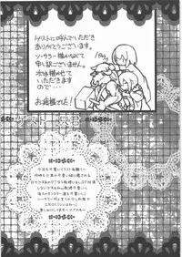 [Chococrassan] Ari Amaru Karada