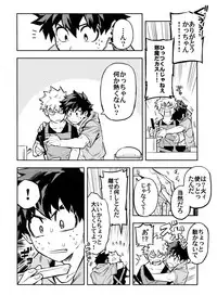 (Douyara Deban no Youda! 12) [Kometubu (Rittiri)] Kazehiki Kacchan to Boku no Koubousen (Boku no Hero Academia)