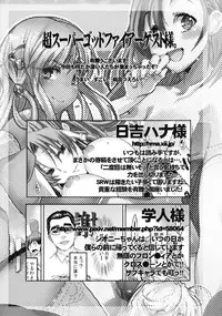 (C84) [Bronco Hitoritabi (Uchi-Uchi Keyaki, Nakamura Kanko, Hiyoshi Hana)] Boku no Watashi no Super Bobobbo Taisen UX (Super Robot Wars)