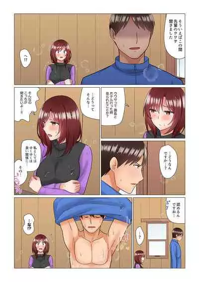[Nanakusa Amane] Inemuri-chou no Onna Joushi ni Kossori Sounyuu ( ※ Netafuri Shinagara Ittemashita) 1-10