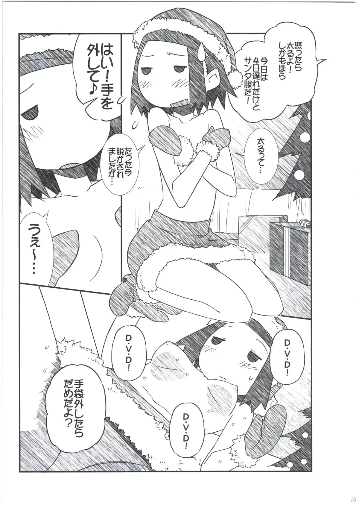 Ei yuuko Bon Soushuuhen