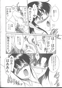 COMIC TENMA 1999-01