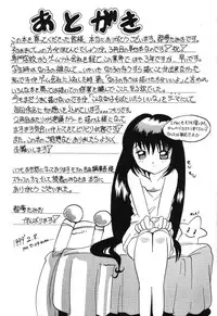 [Tom Tamio] Kimi Sae Ireba