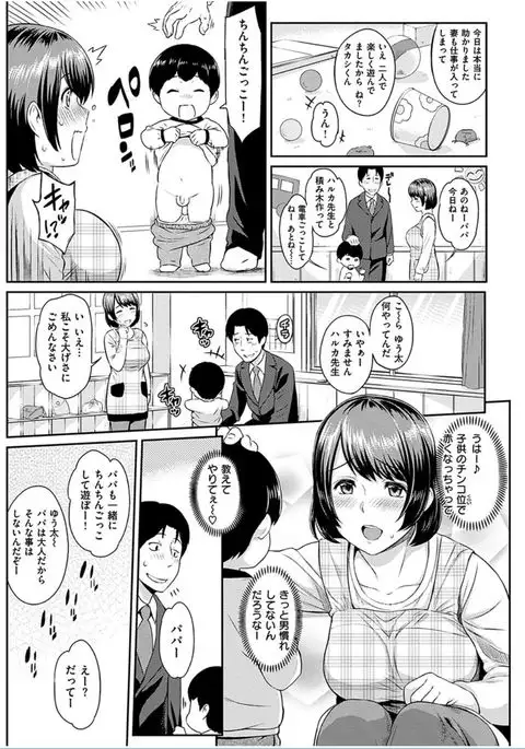 COMIC HANA-MAN 2016-10