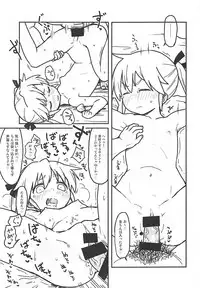 (C93) [fullauto firing (Hizaki Ryuuta)] Yasuna-chan Kawaii (Kill Me Baby)