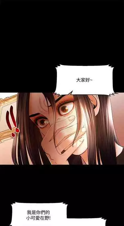 干爹我还要1-24话