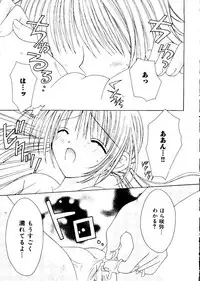 [RinRin] Love Chara Box