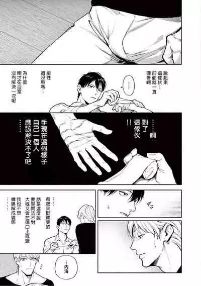 [Shinou Ryo] Zetsubou ni Nake | 绝望悲鸣 Ch. 1-5 [Chinese] [冒险者公会]