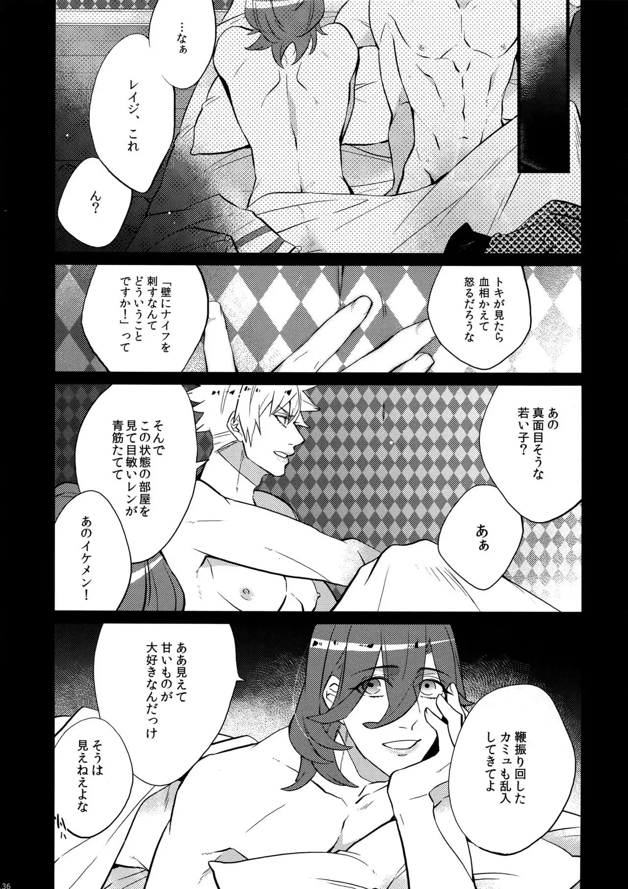 Mairasu Complex o Kawari