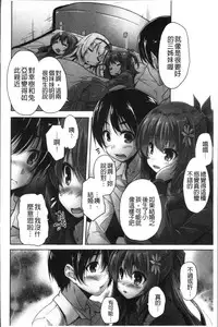 [Nishizaki Eimu, Mado Soft] Wagamama High Spec Adult Edition | 可愛任性 High-Spec Adult Edition [Chinese]