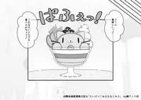 Osananajimi Saimin Choukyou Nikki