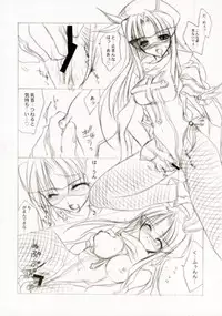 (SC19) [FANTASY WIND (Shinano Yura)] MOEDELI (Moekan: Moekko Company)