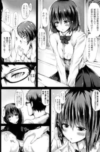 COMIC Shitsurakuten 2016-01