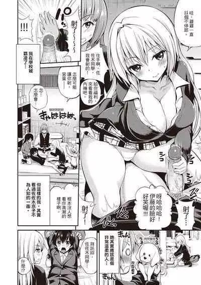 Hame Pero | 狂抽猛送