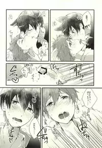 (Renai Shachuation 4) [Kokon no Kaze (raipanda)] Houkago Nekousa Time (Free!)