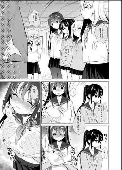 The Wonderful World of Invisible Molesters Omnibus