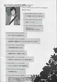 (Futaba Gakuensai 3) [Circle Gisou Senmon Ten (Shinkan「」)] Bara-iro no Shirt o Kite. (Shinrabansho, Rozen Maiden)