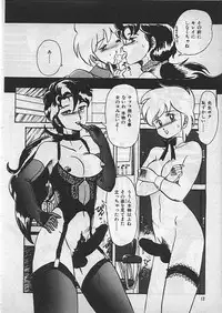 [Makita Aoi] Kyouteki Kagaku Club