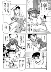 [Morris] Ayashii Haha to Midara na Oba - Glamorous Mother and Indecent Aunt