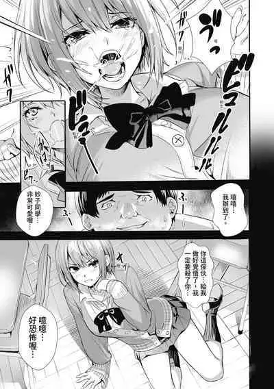 [Ogino Satoshi] JK Genkai Koubi ~Goui Sounyuu de Bachibachi Nikuana-ka~ | JK極限交配～合意插入啪啪肉穴化～ [Chinese] [Decensored] [Digital]