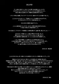 (C94) [Bear Hand (Fishine, Ireading)] CHALDEA MANIA - Jeanne Alter (Fate/Grand Order) [English] [Nishimaru]