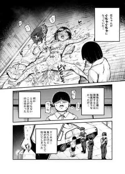 Daisuki Datta Hana-chan ga Happy Birthday Sareta Hi EX Time Slip shite Hannin o Sagashidase!!