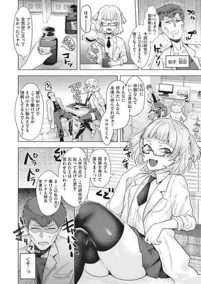 COMIC Kairakuten BEAST 2021-02