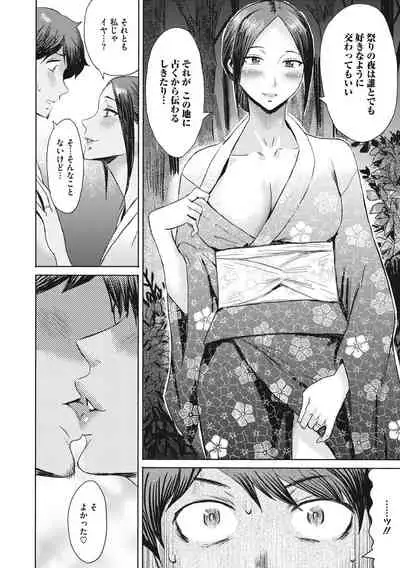 Hitozuma Club Glass no Kutsu