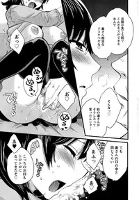 [Pon Takahanada] Niizuma Osenaka Nagashimasu Ch. 1-12