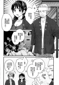 [Pon Takahanada] Niizuma Osenaka Nagashimasu Ch. 3 (Action Pizazz 2014-02) [Chinese] [空気系☆漢化]