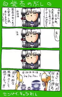 [Neko Neko Soft] 4-koma