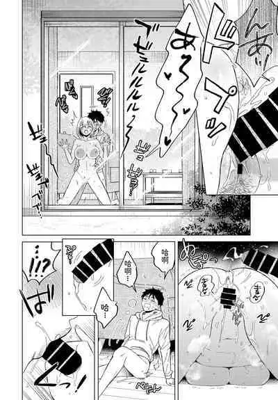 [Kohri] Kyouko-san ni wa Kanawanai (COMIC BAVEL 2022-03) [Chinese] [Digital]