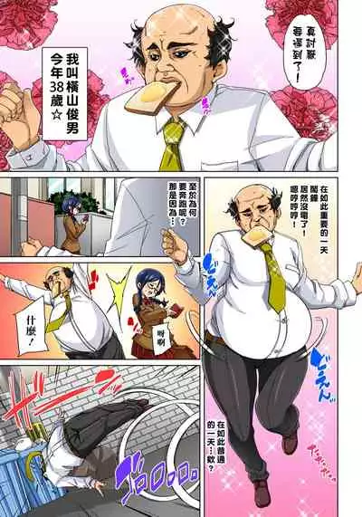 [Marui Maru] Hattara Yarechau!? Ero Seal ~Wagamama JK no Asoko o Tatta 1-mai de Dorei ni~ 1-23 [Chinese] [Den個人漢化] [Digital] (COMPLETE)