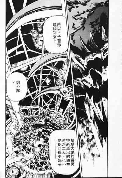 Satoshi urushihara ~Legend of Lemnear: Jet Black Wings of Valkisas