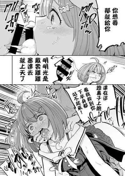 Hatsujou Kiken Chitai 2