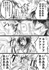 [Dende] Fushigi Sekai -Mystery World- Nonona 11 ~Kenage na Shimai to Majoku no Wana~