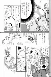 (Keikaku 4) [Oldwiseman (Saizuka Mio)] Nightingale-ko ni Yoroshiku ZERO