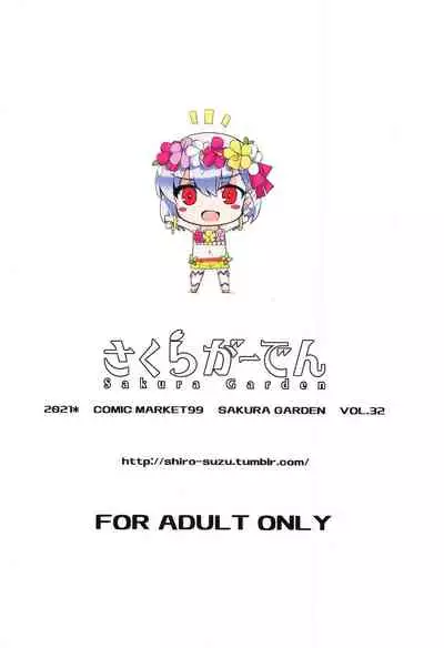 (C99) [Sakura Garden (Shirosuzu)] Master-san wa Shitsuke Ana ni Haiboku Kakutei desu (Fate/Grand Order)