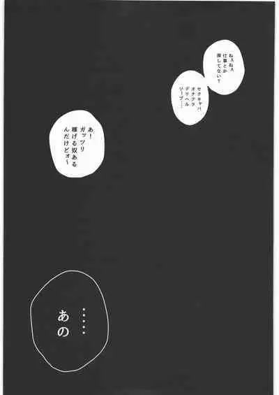 Zenbu Matomete Bokobokorin!