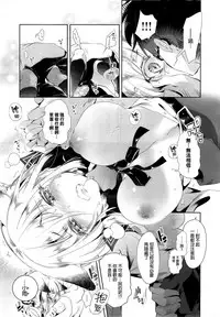 [Kamizuki Shiki] Kitsune no Yomeiri Kouhen (COMIC X-EROS #35) [Chinese] [蒼藍神煩聯合漢化×sstm]