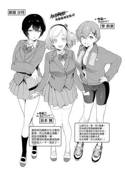 [Mameojitan] Knospenmadchen | -Knospenmadchen-花蕊少女- [Chinese] [Digital]