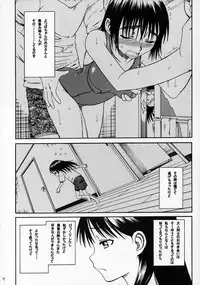 (SC28) [HOUSE OF KARSEA (Fuyukawa Motoi)] PRETTY NEIGHBOR&! VOL.4 (Yotsuba&!)