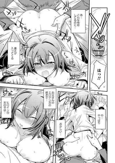 Dakishimetai Kanojo. Tokusouban